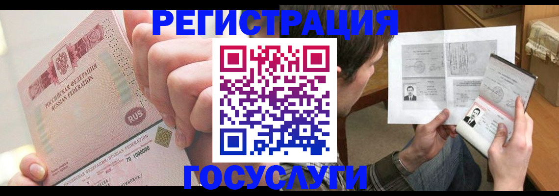 прописка для кредита в Назрани