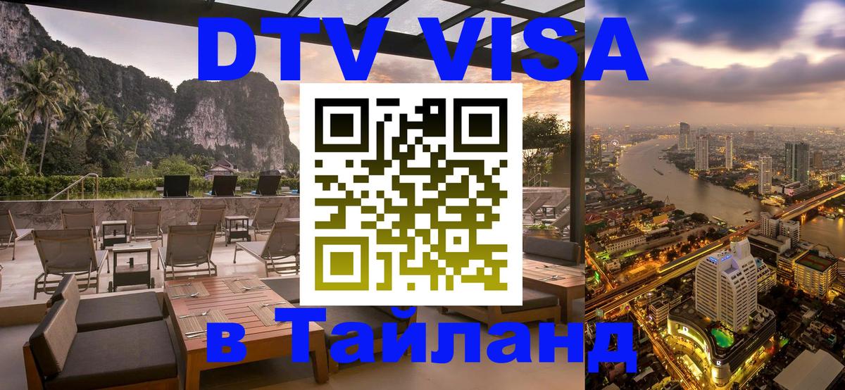 Сколько стоит DTV виза — актуальные цены, оформление даже без документов - Назрань  18.11.2025 